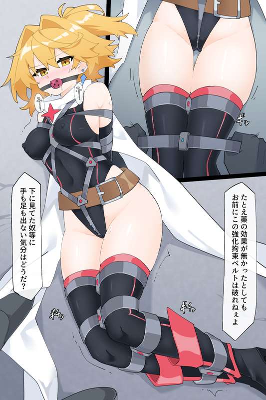 The Strongest Transforming Heroines - Page 20