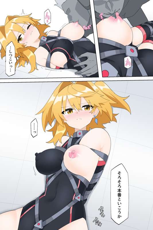 The Strongest Transforming Heroines - Page 24