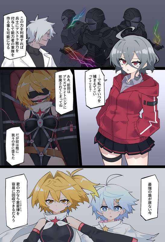 The Strongest Transforming Heroines - Page 37