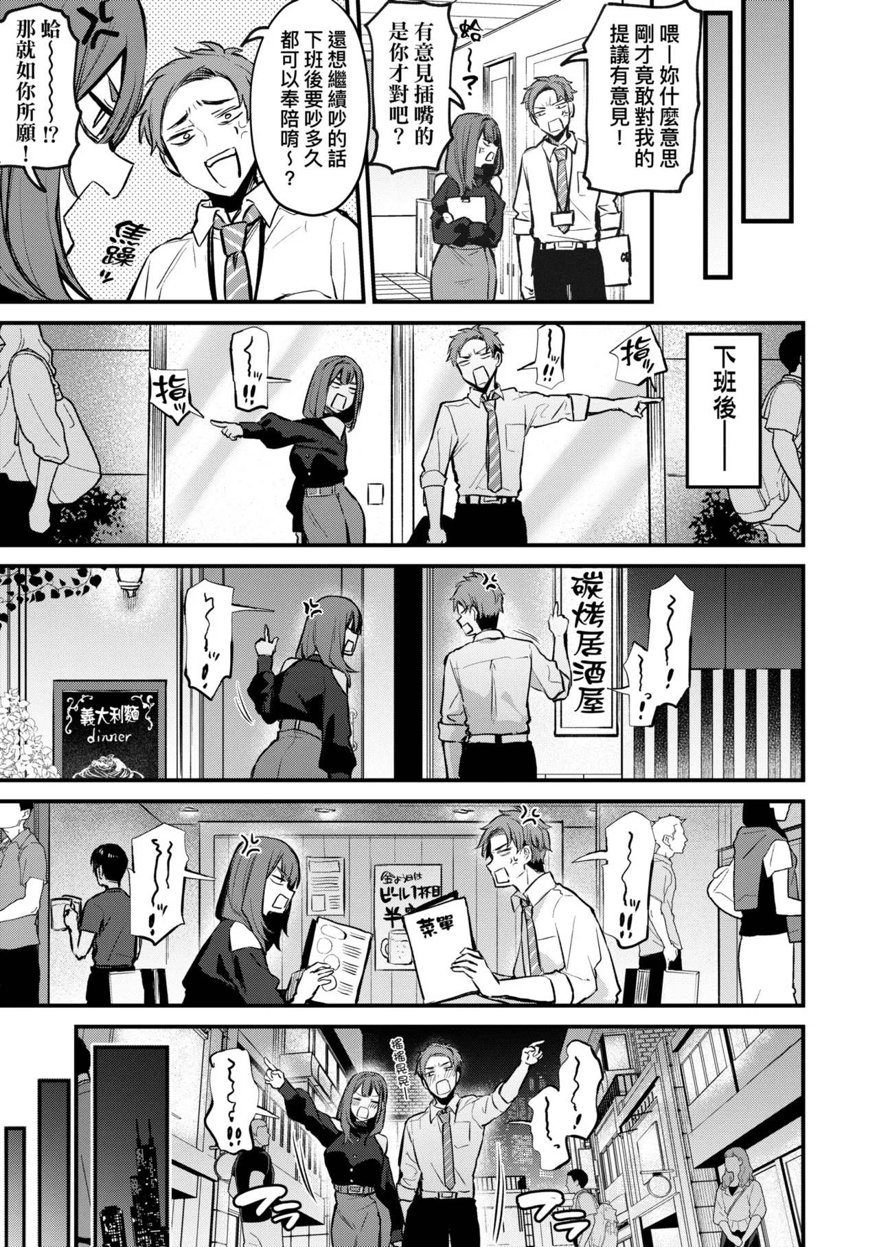 Mou Ichido, Shitemitai. | 再一次、重溫那份快感。 電子特裝版 - Page 13