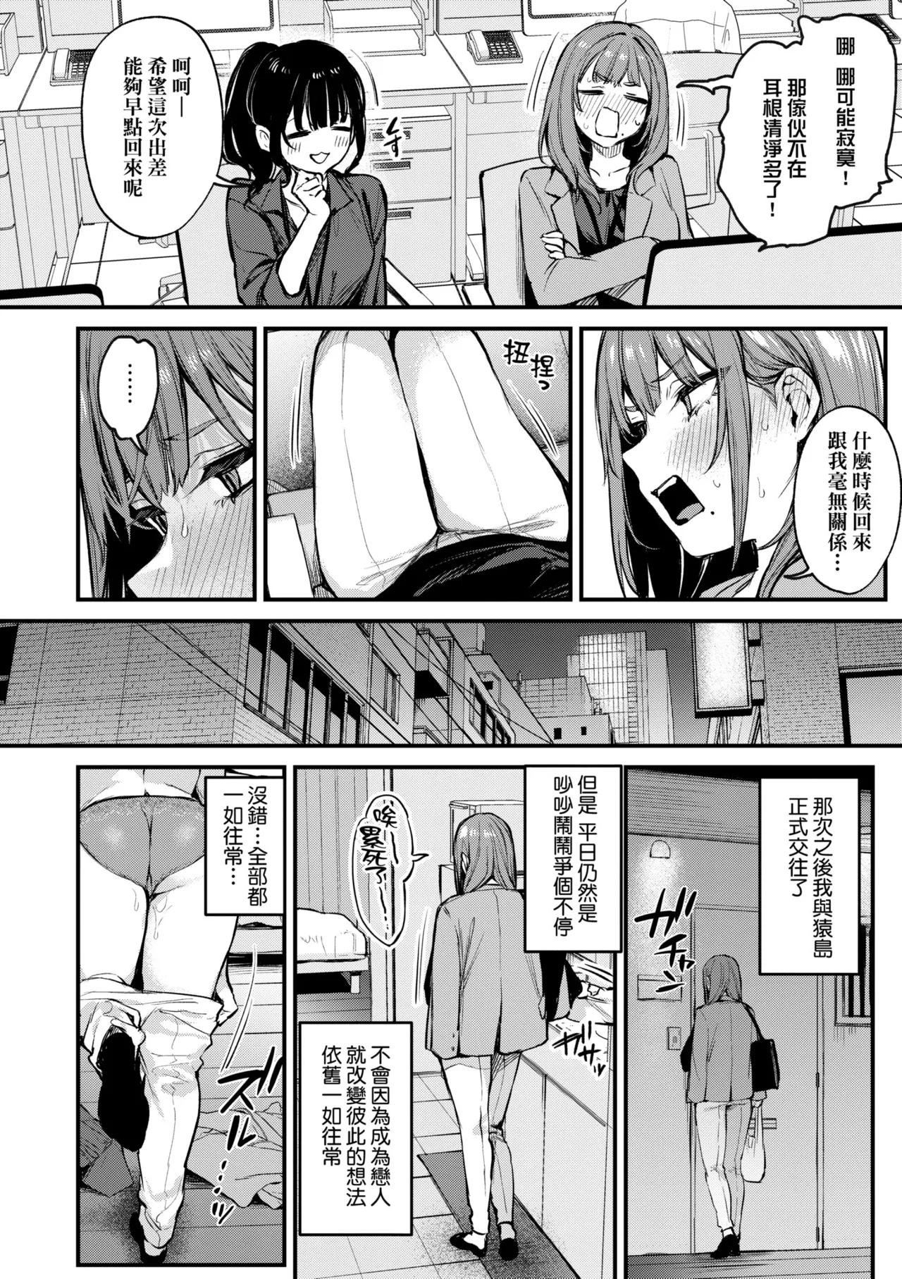Mou Ichido, Shitemitai. | 再一次、重溫那份快感。 電子特裝版 - Page 44