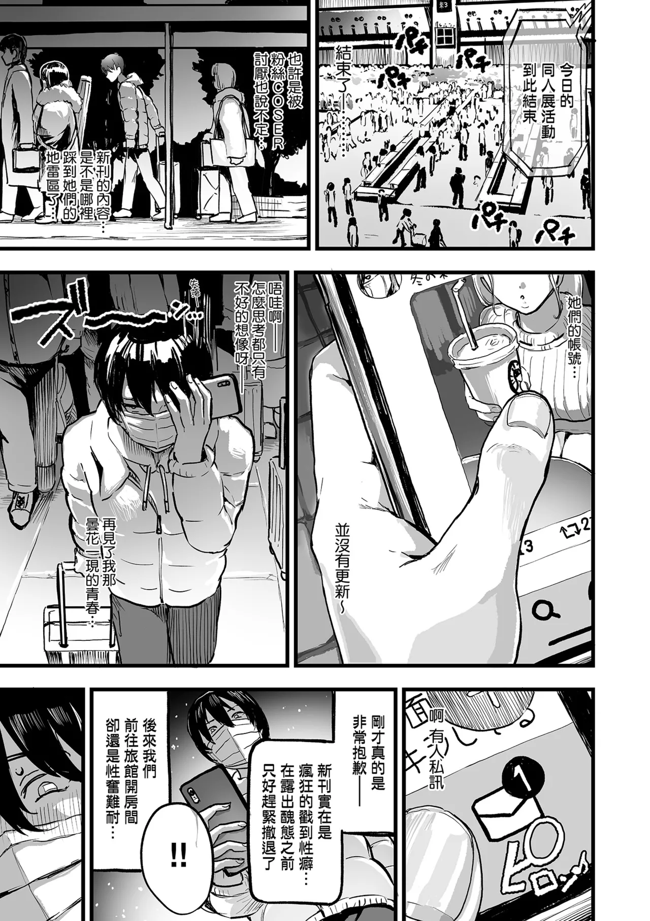 乳柔軟嫩滑、舌吻多滋潤。 - Page 125
