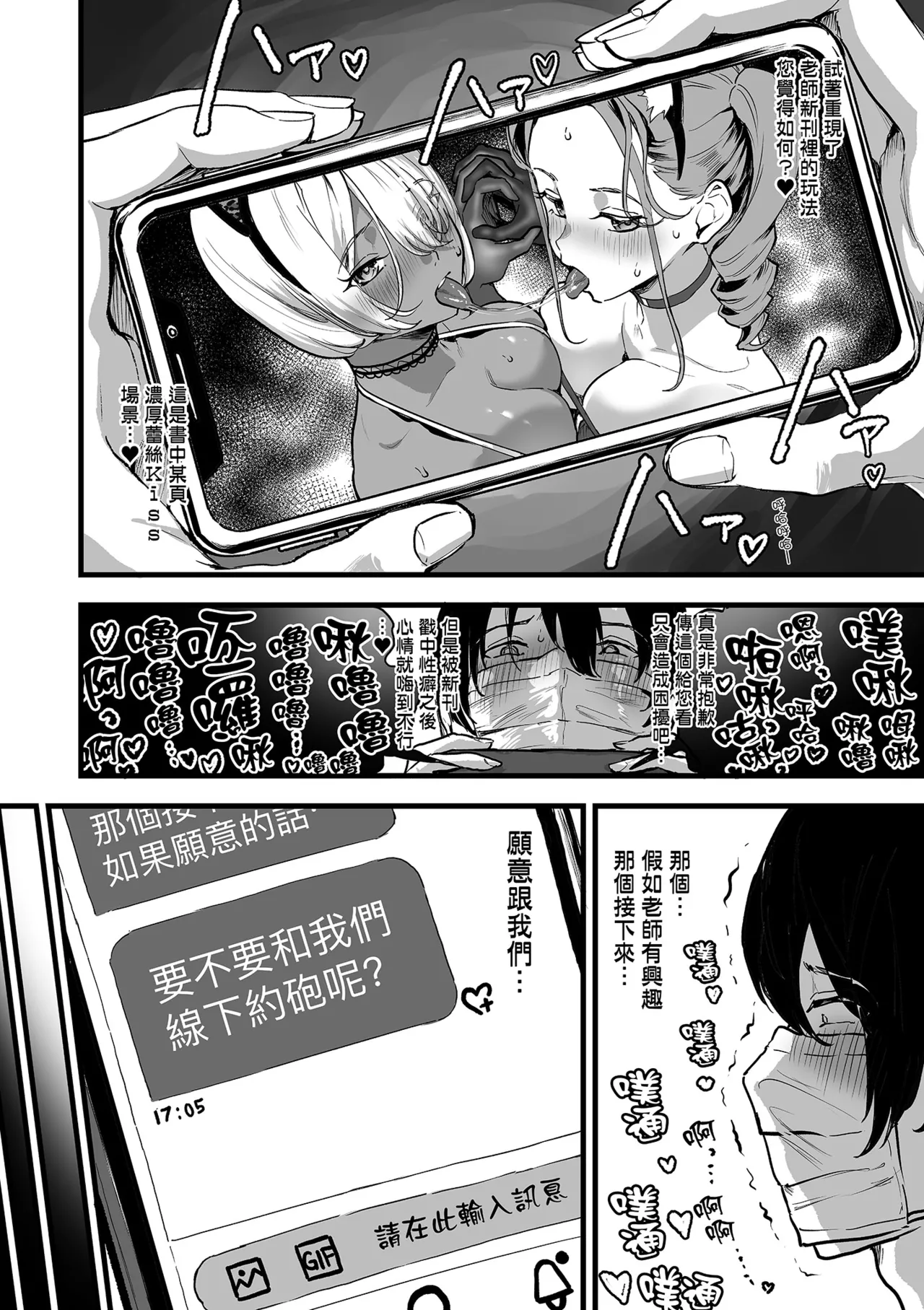 乳柔軟嫩滑、舌吻多滋潤。 - Page 126