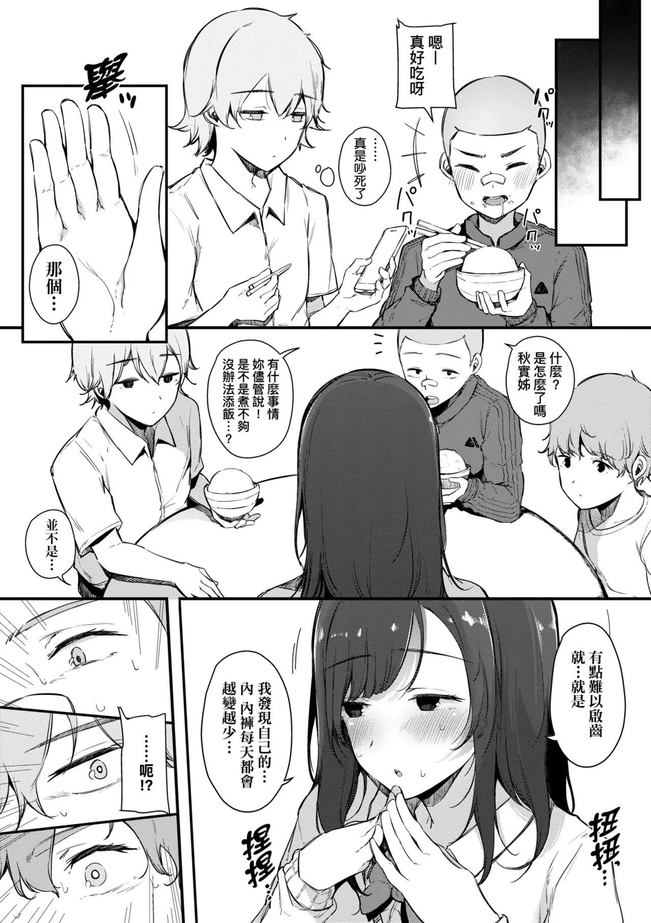 HAME-LOG Toro Gao 5 Agigoe 5 | 性愛日誌 恍惚顏★5 嬌喘聲★5 - Page 12