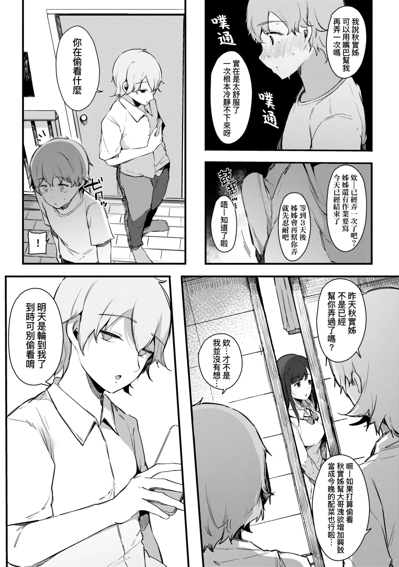 HAME-LOG Toro Gao 5 Agigoe 5 | 性愛日誌 恍惚顏★5 嬌喘聲★5 - Page 17