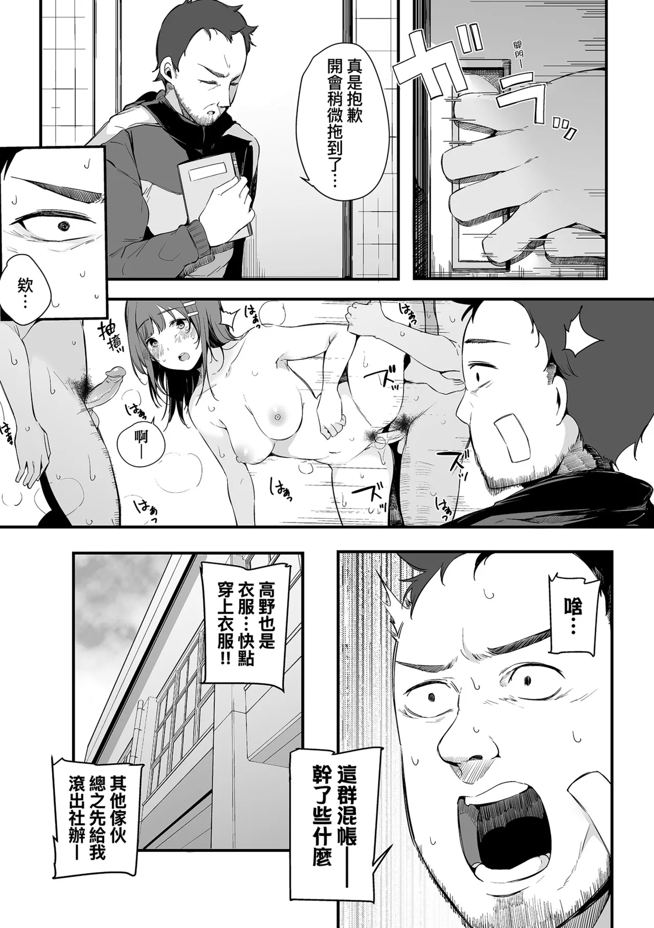 HAME-LOG Toro Gao 5 Agigoe 5 | 性愛日誌 恍惚顏★5 嬌喘聲★5 - Page 177