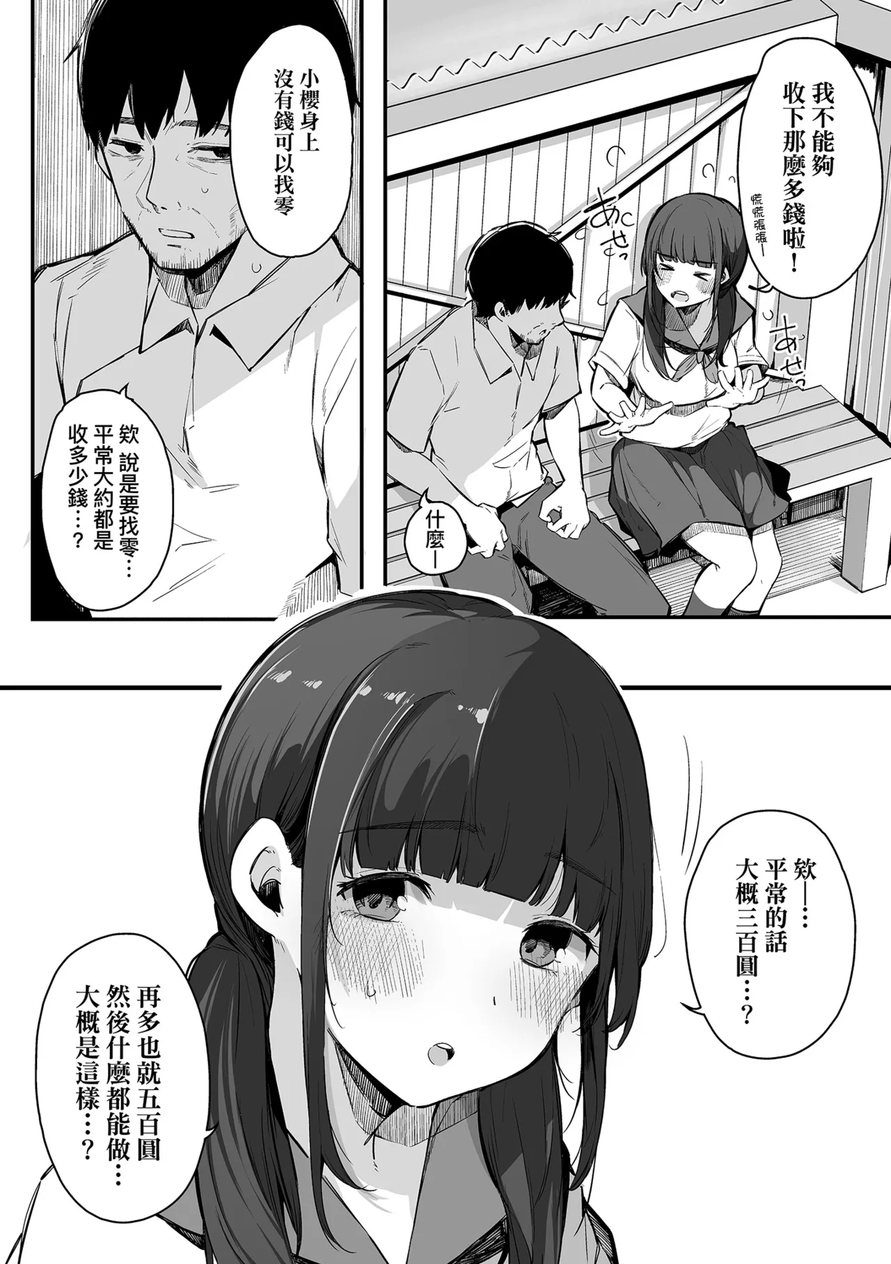 HAME-LOG Toro Gao 5 Agigoe 5 | 性愛日誌 恍惚顏★5 嬌喘聲★5 - Page 44