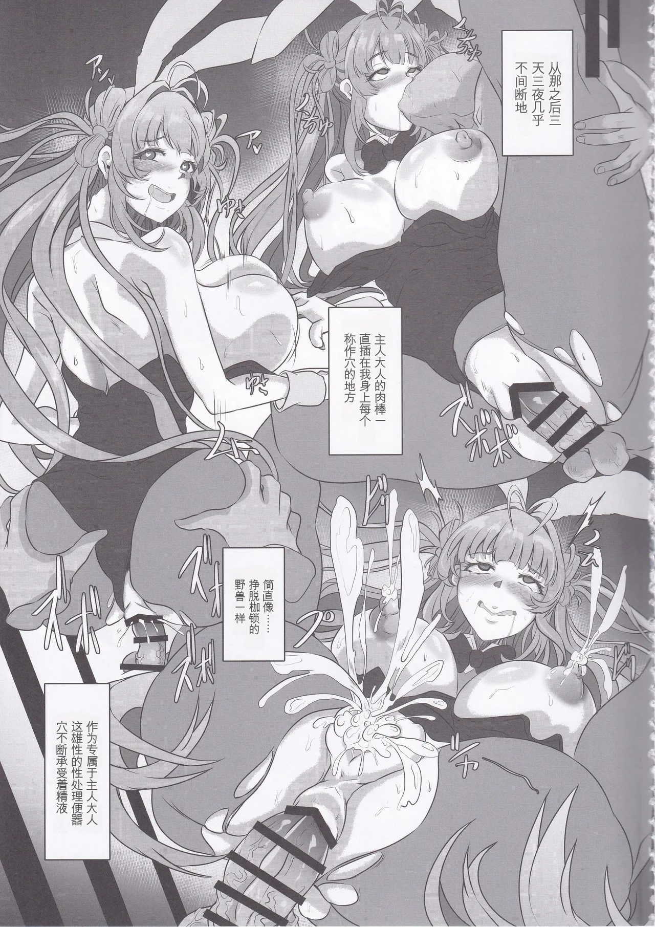 (C105) [CotesDeNoix (Cru)] 爆乳兔的调教方法(胜利女神:NIKKE)(纯机翻） - Page 56