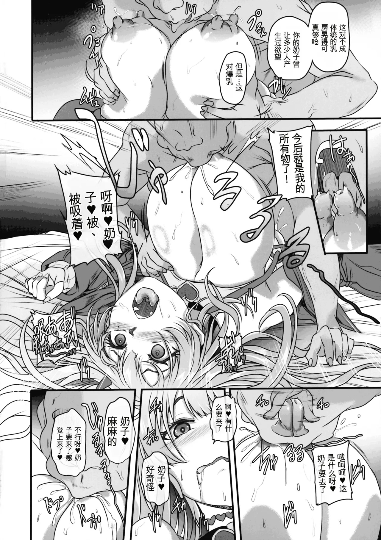 (C106) [Cotes De Noix (Cru)] 毒舌巨乳辣妹才不会轻易被大叔寝取呢(胜利女神:NIKKE)（纯机翻） - Page 20