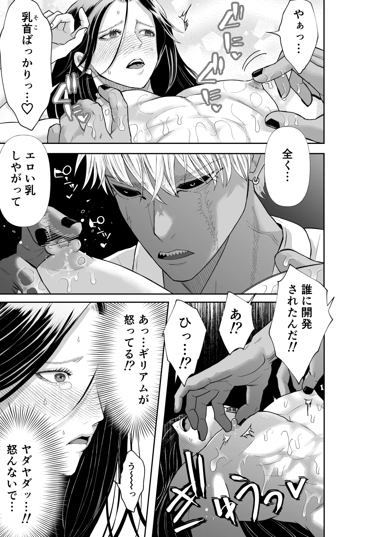 怪異従者と呪われ坊っちゃま - Page 27