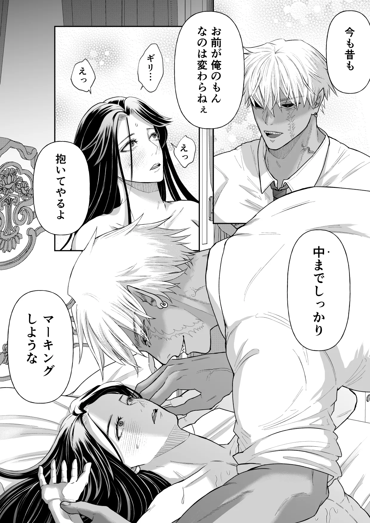 怪異従者と呪われ坊っちゃま - Page 30