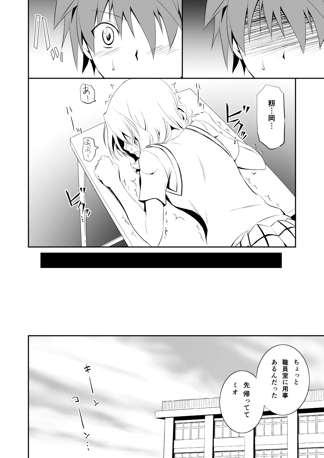 Momioka no Soushuuhen - Page 14