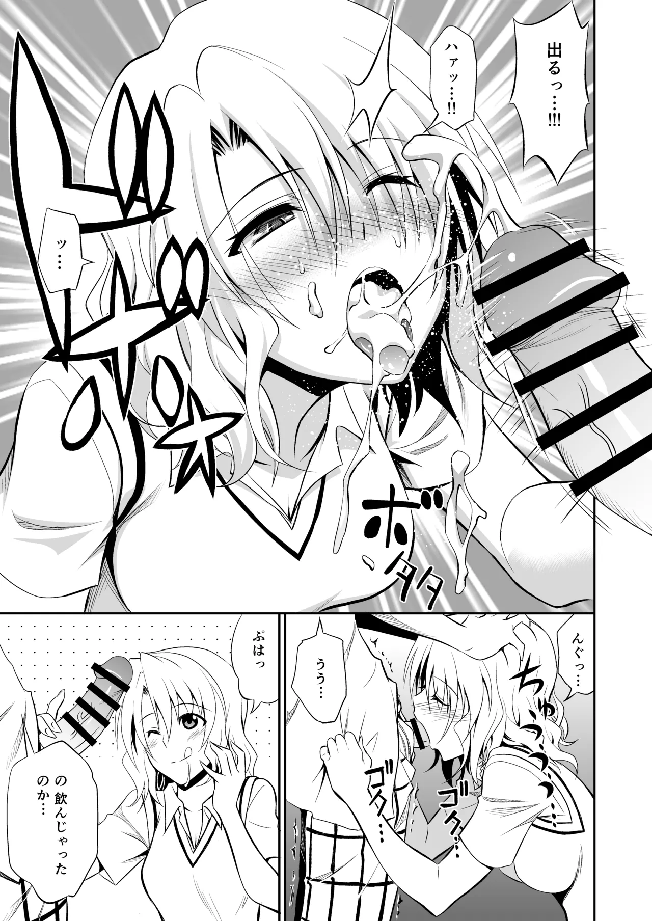 Momioka no Soushuuhen - Page 41