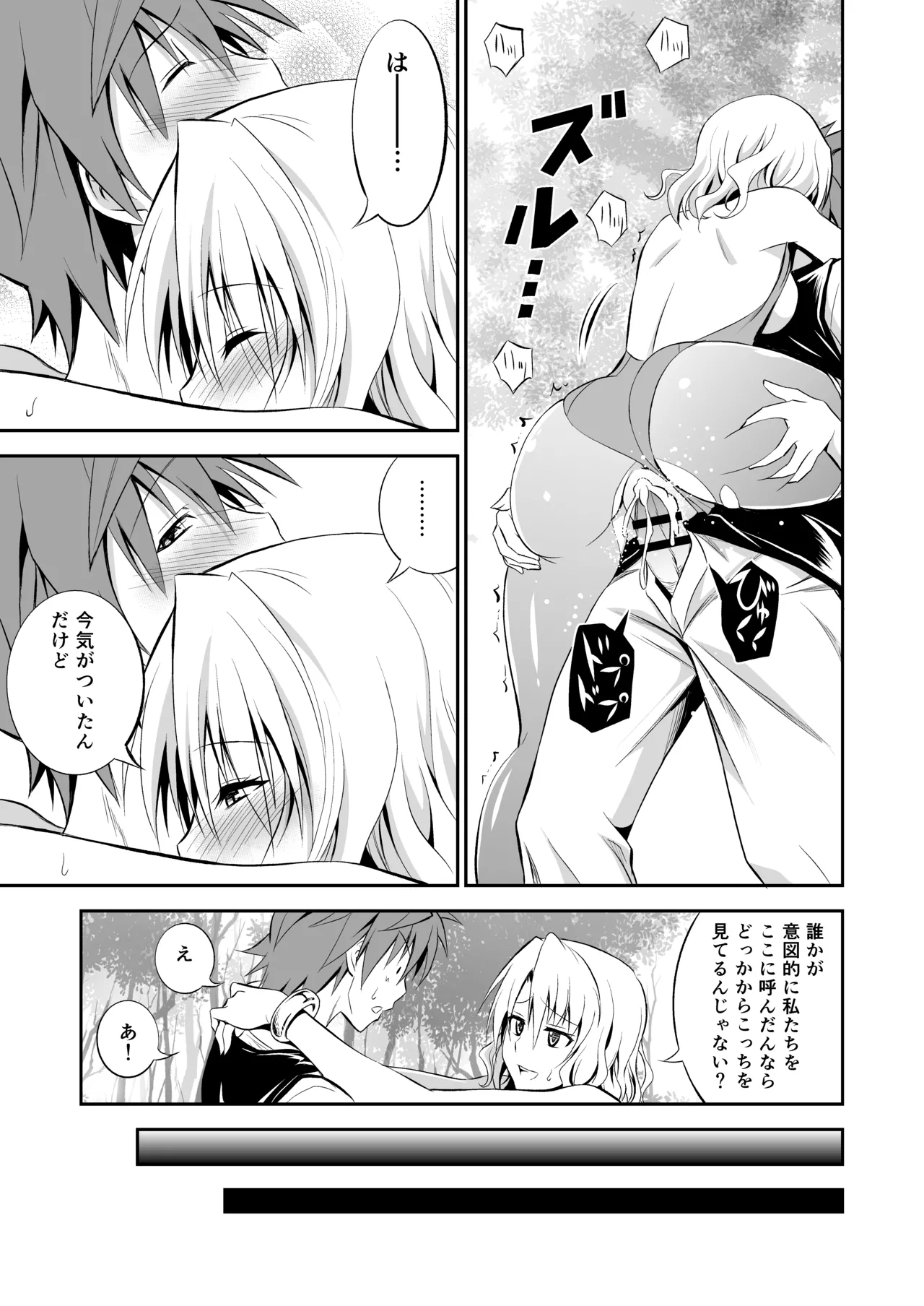 Momioka no Soushuuhen - Page 55