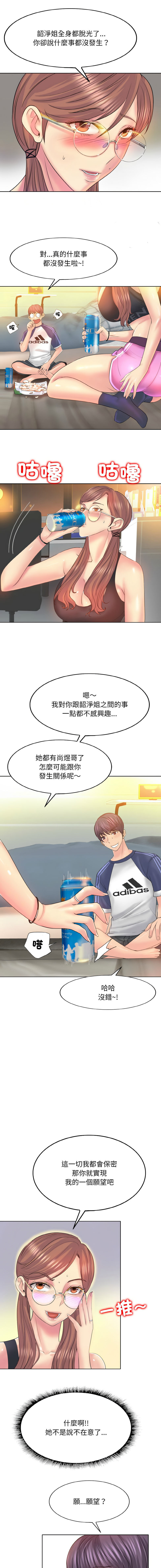 一杆进洞 | Hole in One 1-52 - Page 112