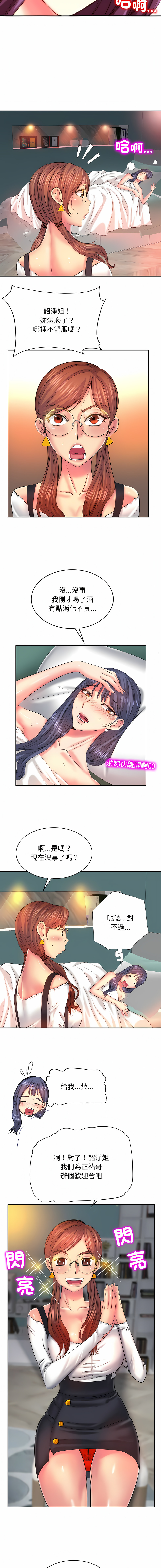 一杆进洞 | Hole in One 1-52 - Page 59
