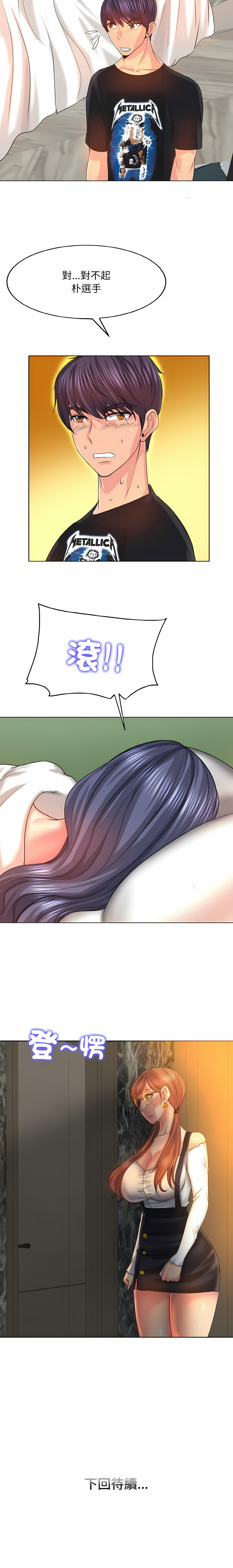一杆进洞 | Hole in One 1-52 - Page 64