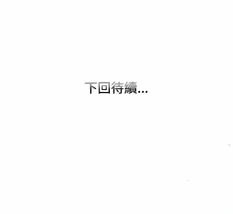 一杆进洞 | Hole in One 1-52 - Page 77