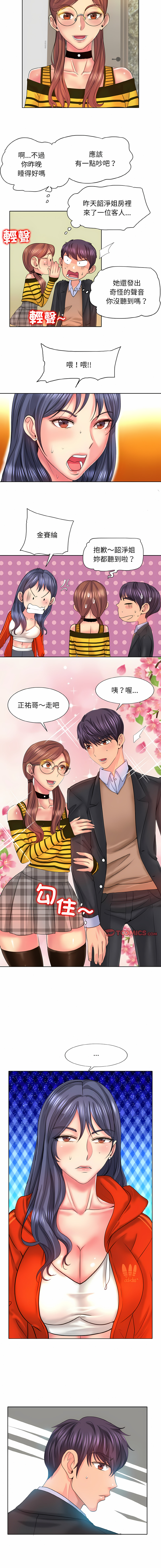 一杆进洞 | Hole in One 1-52 - Page 84