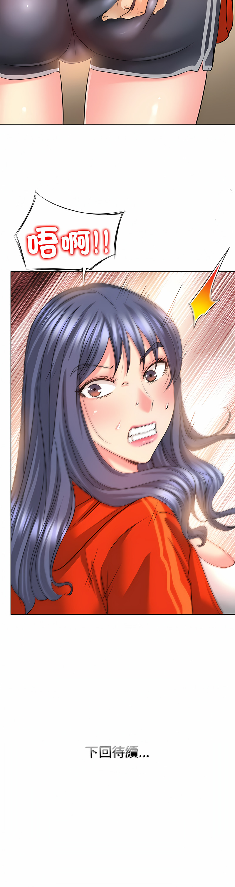 一杆进洞 | Hole in One 1-52 - Page 90