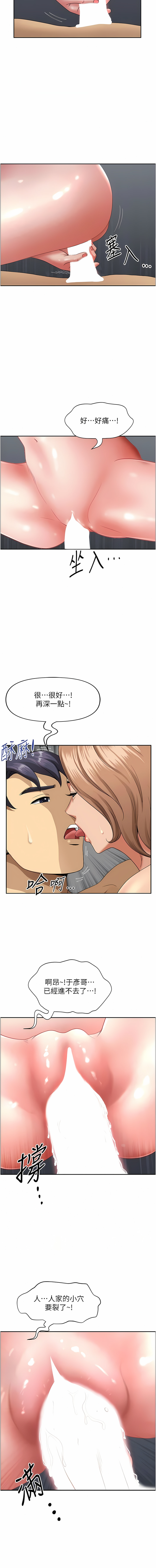 地方人妻们 | Missy Neighbors 1-40 - Page 11