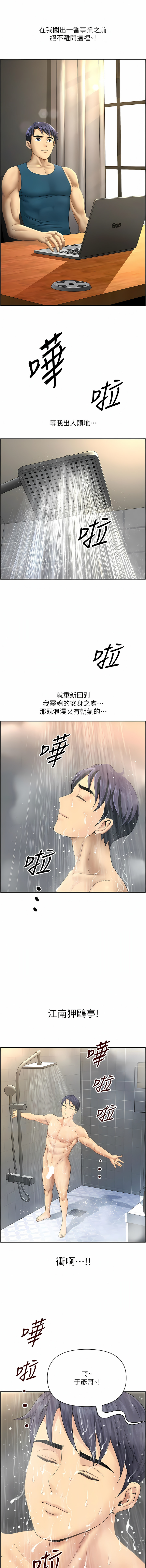 地方人妻们 | Missy Neighbors 1-40 - Page 4