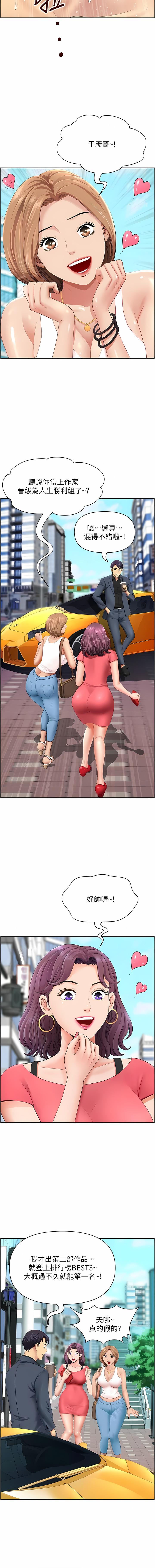 地方人妻们 | Missy Neighbors 1-40 - Page 5