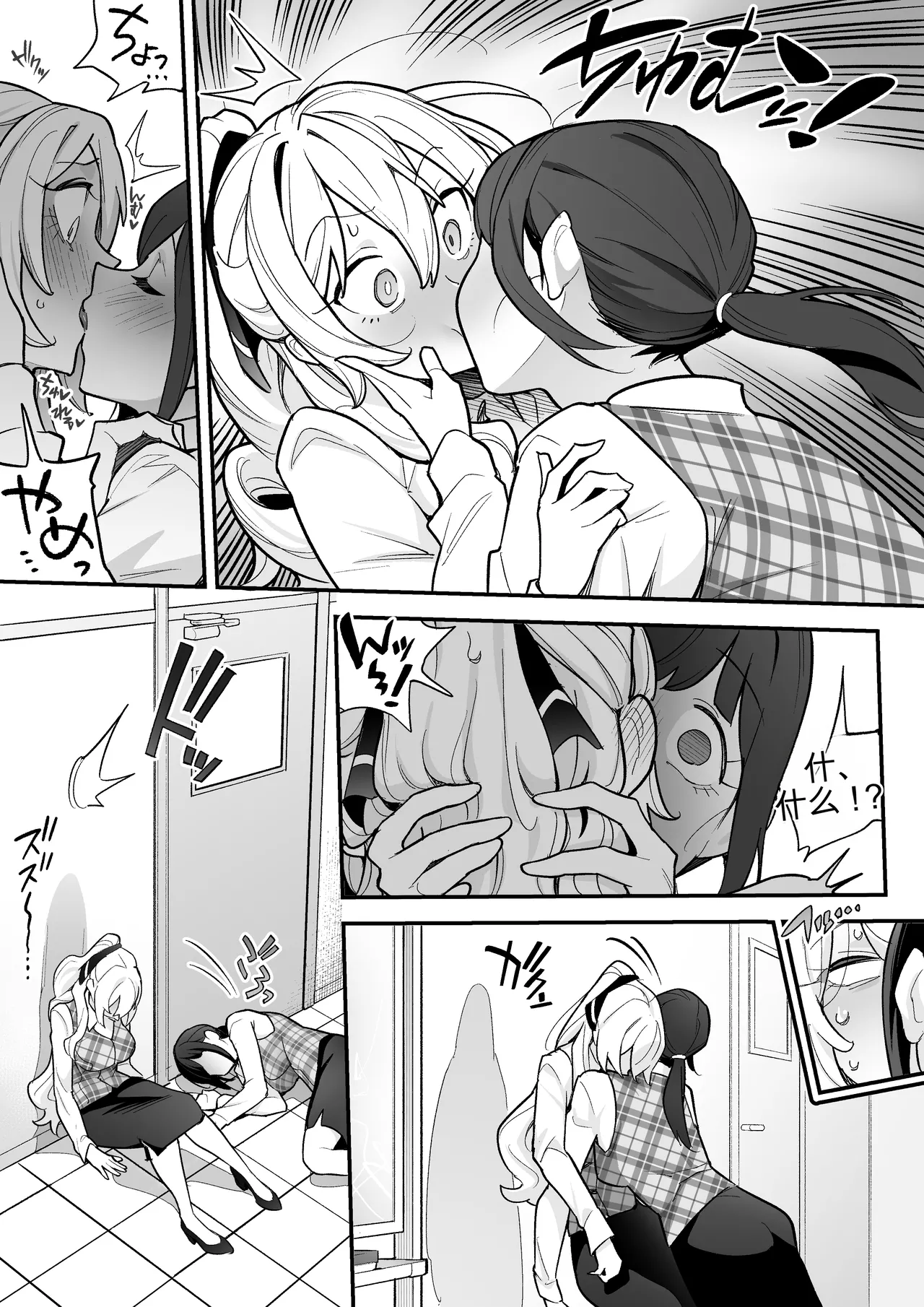 附身AV女优的身体随心所欲的故事 - Page 21