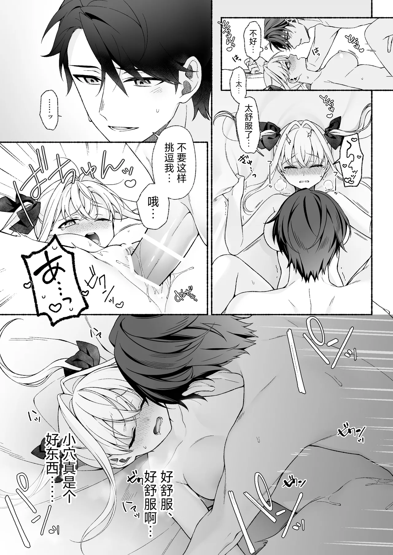 VR no Hazu datta!! - Page 29