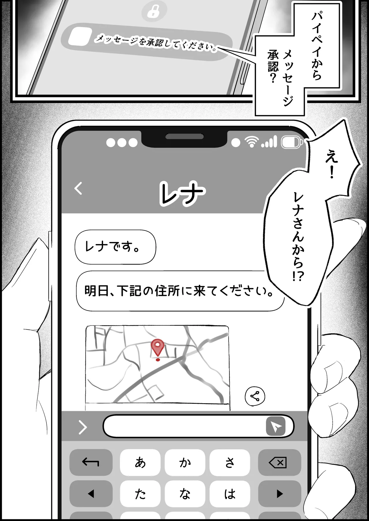 [Dadacco Racco-chan] Honban Kinshi no DeliHeal de, Downer-kei Onee-san ni Namahame Nakadashi Shichatta Hanashi. - Page 175