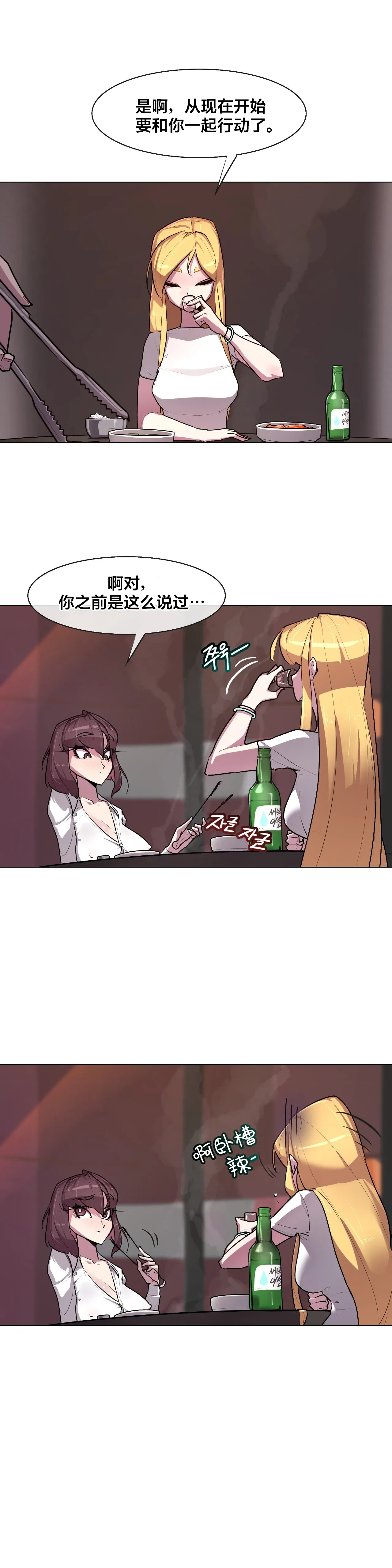 Secret! Orgasm Hero 시크릿! 절정♥히어로 秘密！高潮♥英雄【中文翻译】【已完结】【我考到topik6了个人翻译】 - Page 131