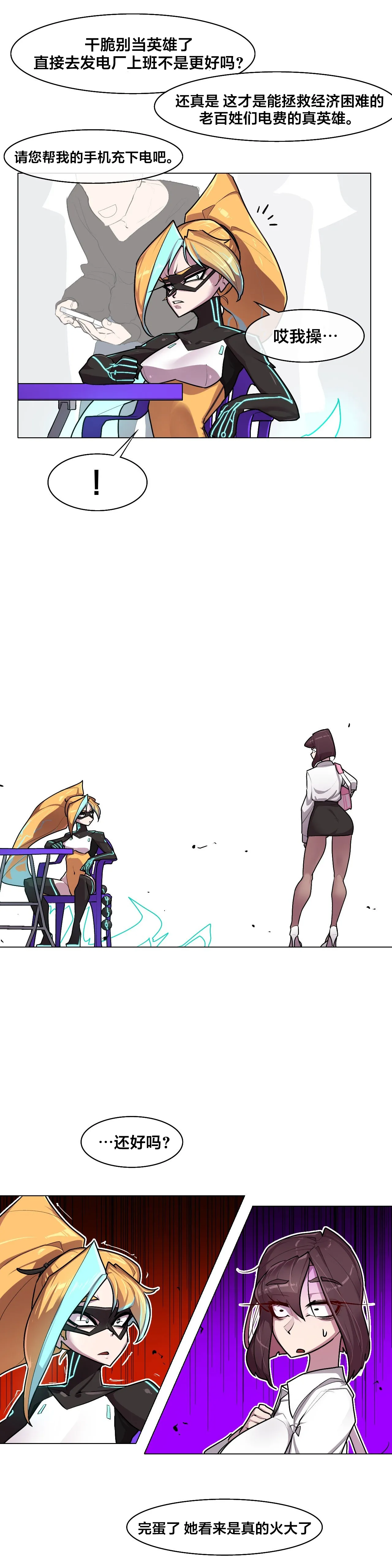 Secret! Orgasm Hero 시크릿! 절정♥히어로 秘密！高潮♥英雄【中文翻译】【已完结】【我考到topik6了个人翻译】 - Page 149