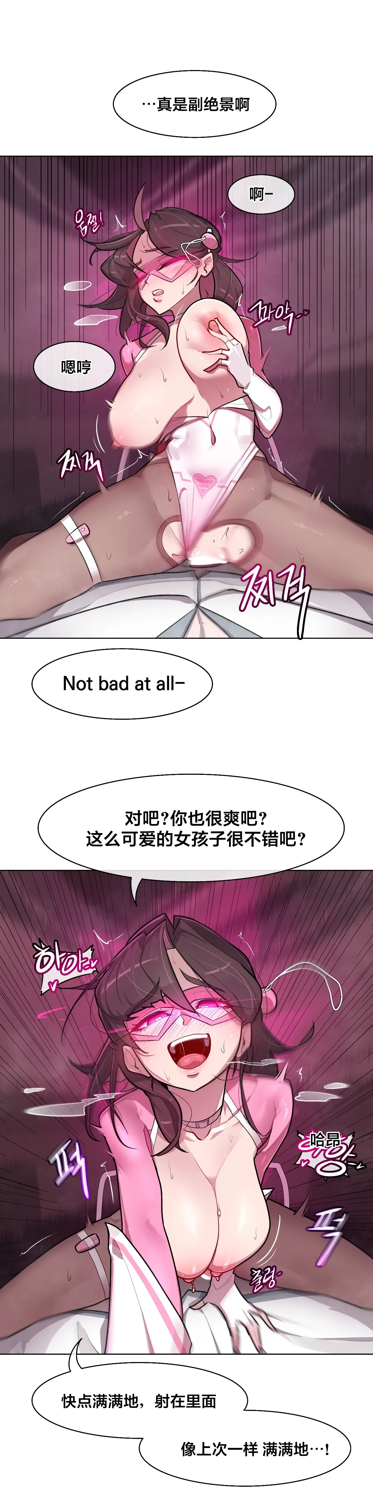 Secret! Orgasm Hero 시크릿! 절정♥히어로 秘密！高潮♥英雄【中文翻译】【已完结】【我考到topik6了个人翻译】 - Page 243