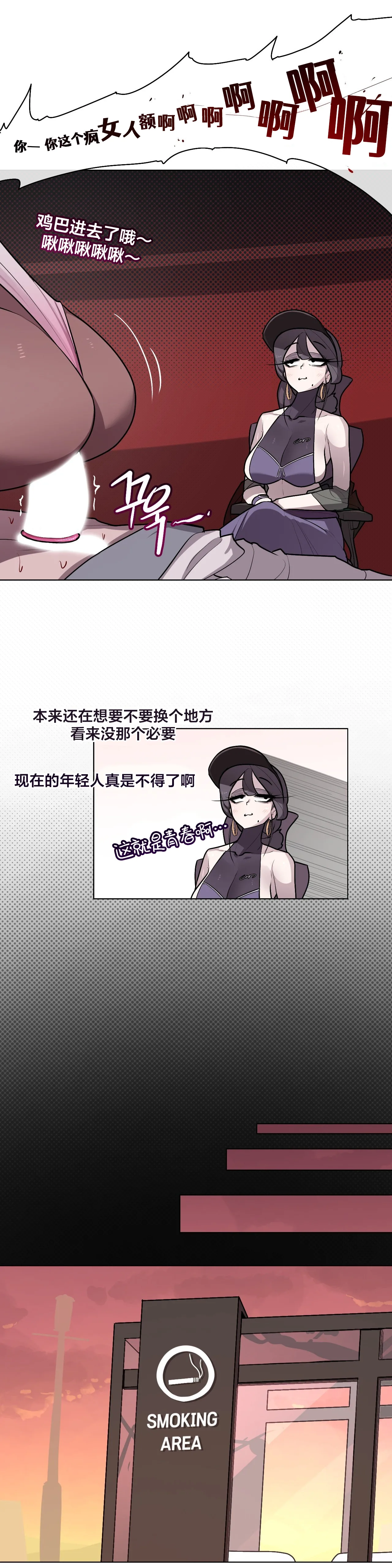 Secret! Orgasm Hero 시크릿! 절정♥히어로 秘密！高潮♥英雄【中文翻译】【已完结】【我考到topik6了个人翻译】 - Page 248