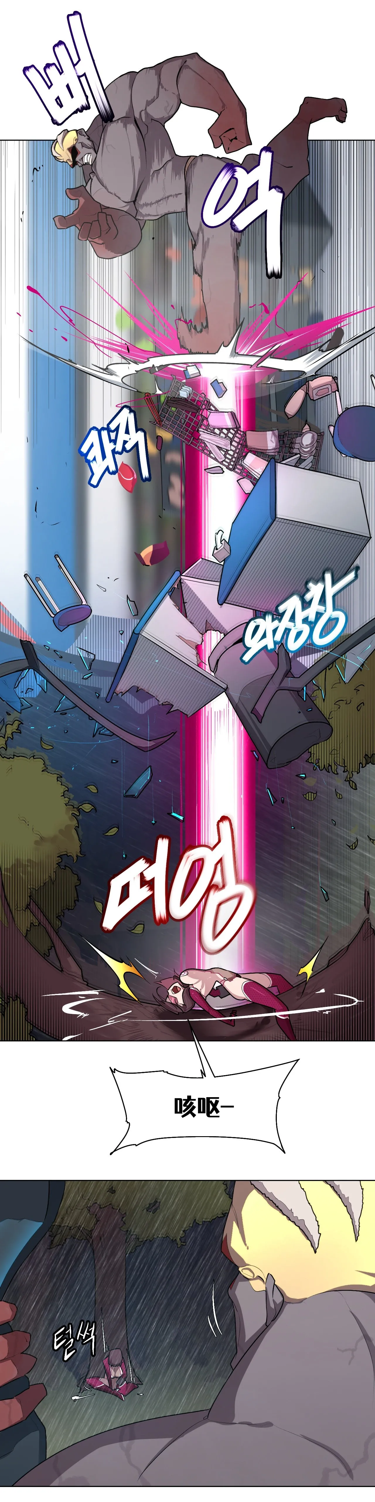 Secret! Orgasm Hero 시크릿! 절정♥히어로 秘密！高潮♥英雄【中文翻译】【已完结】【我考到topik6了个人翻译】 - Page 273