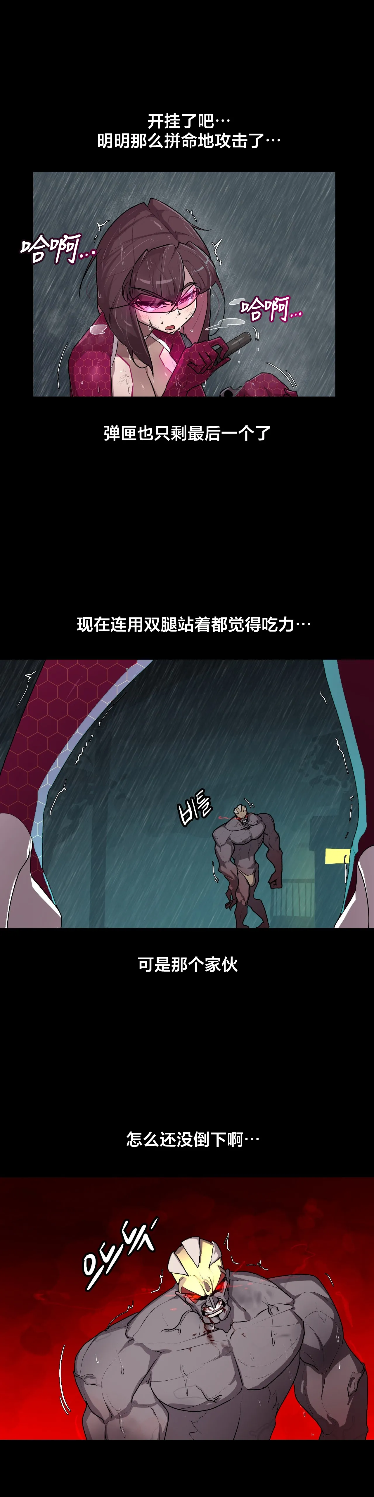 Secret! Orgasm Hero 시크릿! 절정♥히어로 秘密！高潮♥英雄【中文翻译】【已完结】【我考到topik6了个人翻译】 - Page 292