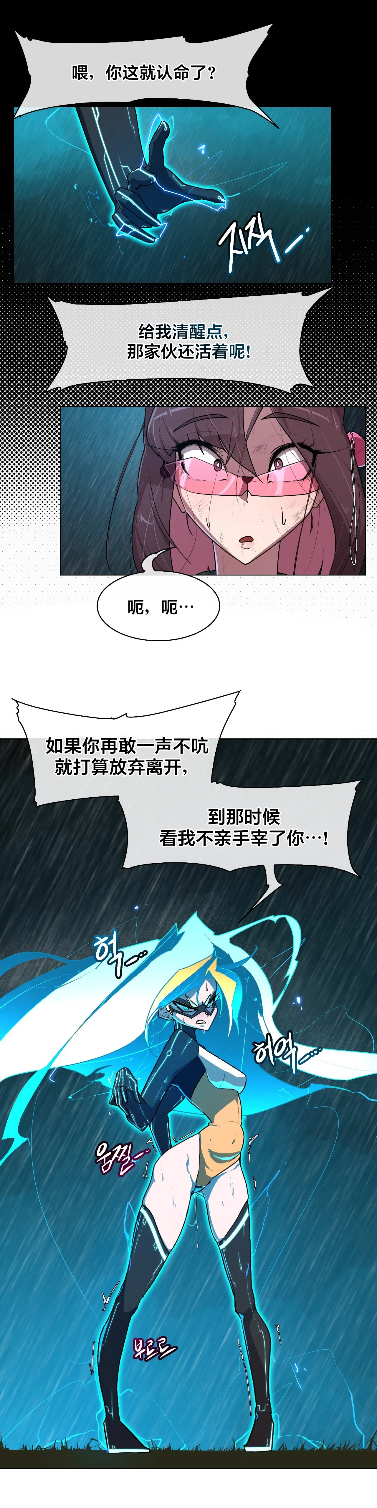 Secret! Orgasm Hero 시크릿! 절정♥히어로 秘密！高潮♥英雄【中文翻译】【已完结】【我考到topik6了个人翻译】 - Page 297