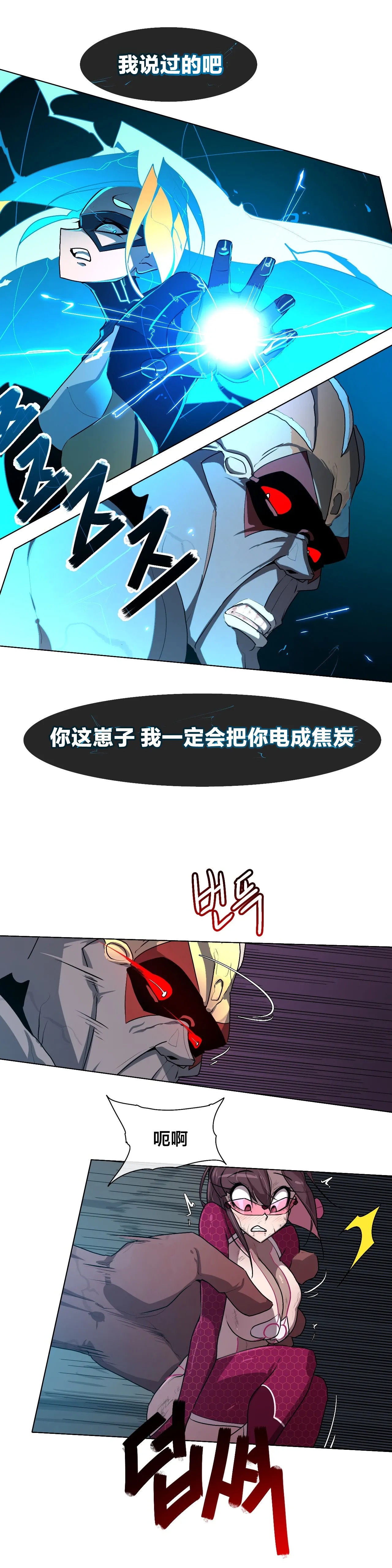 Secret! Orgasm Hero 시크릿! 절정♥히어로 秘密！高潮♥英雄【中文翻译】【已完结】【我考到topik6了个人翻译】 - Page 299