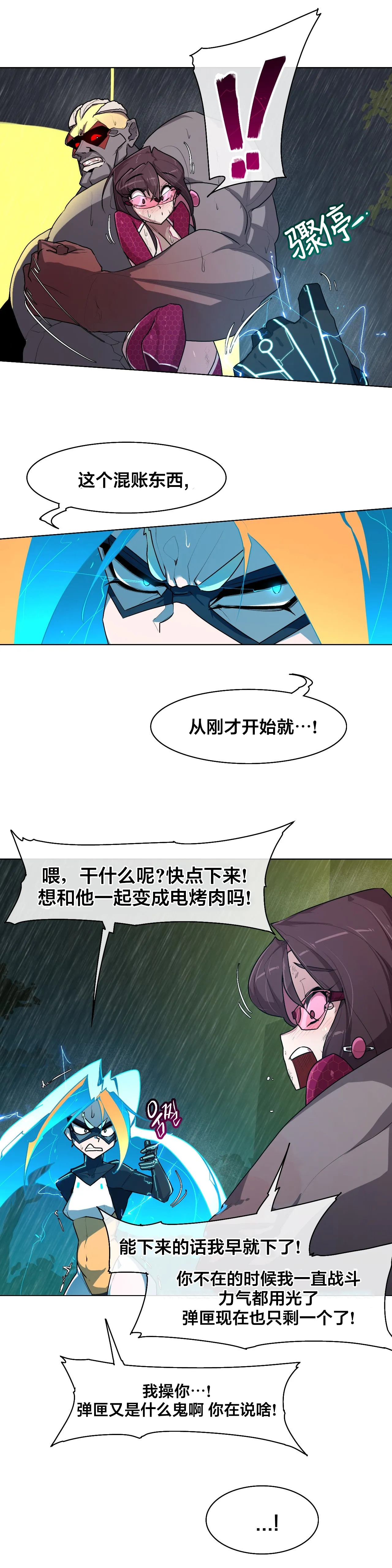 Secret! Orgasm Hero 시크릿! 절정♥히어로 秘密！高潮♥英雄【中文翻译】【已完结】【我考到topik6了个人翻译】 - Page 300