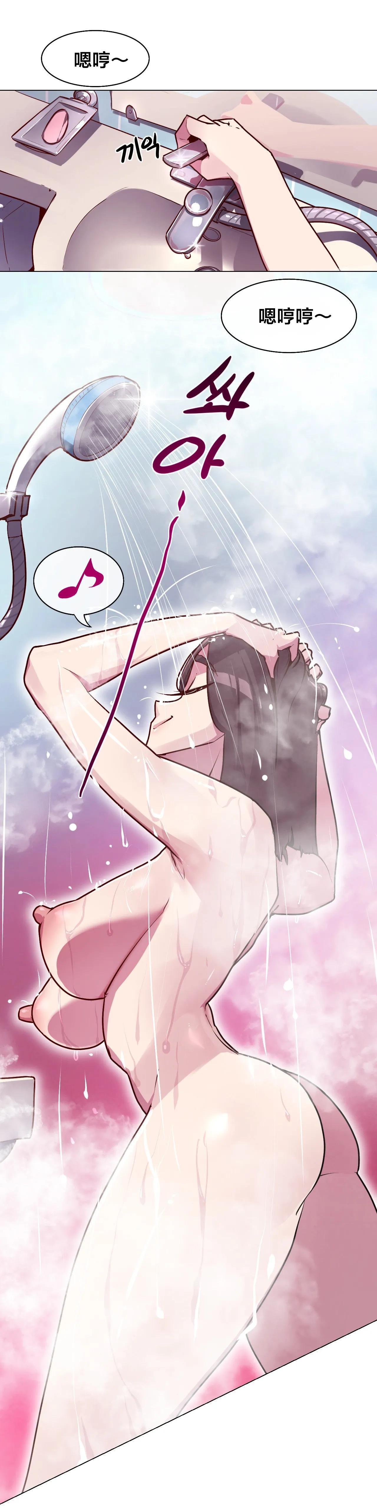 Secret! Orgasm Hero 시크릿! 절정♥히어로 秘密！高潮♥英雄【中文翻译】【已完结】【我考到topik6了个人翻译】 - Page 60