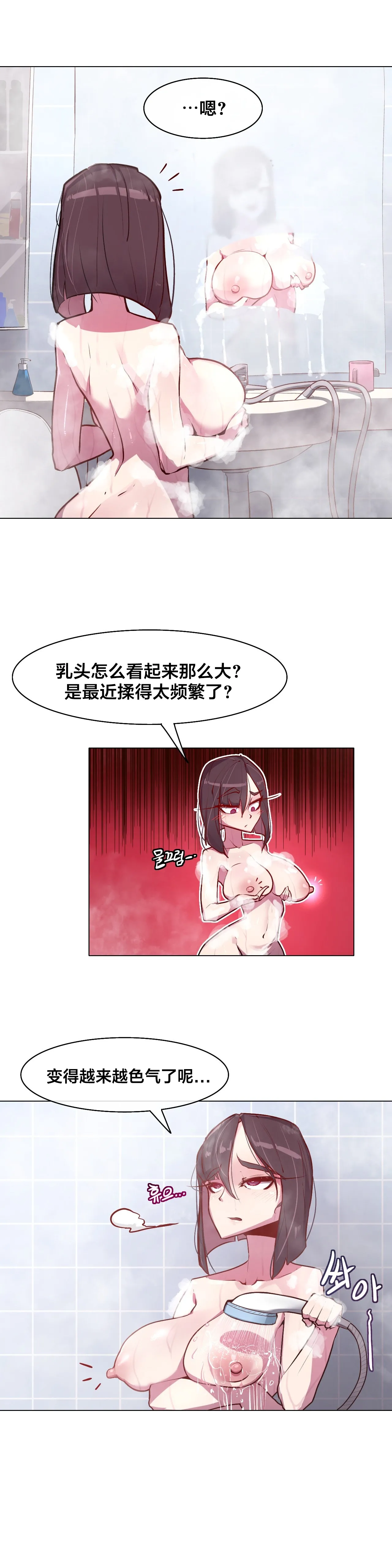 Secret! Orgasm Hero 시크릿! 절정♥히어로 秘密！高潮♥英雄【中文翻译】【已完结】【我考到topik6了个人翻译】 - Page 64