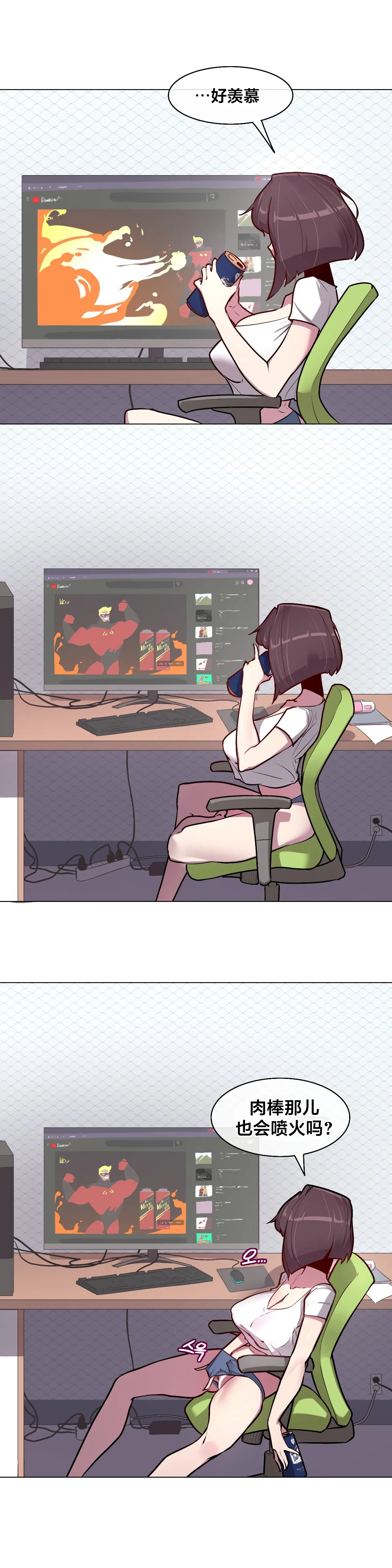Secret! Orgasm Hero 시크릿! 절정♥히어로 秘密！高潮♥英雄【中文翻译】【已完结】【我考到topik6了个人翻译】 - Page 74