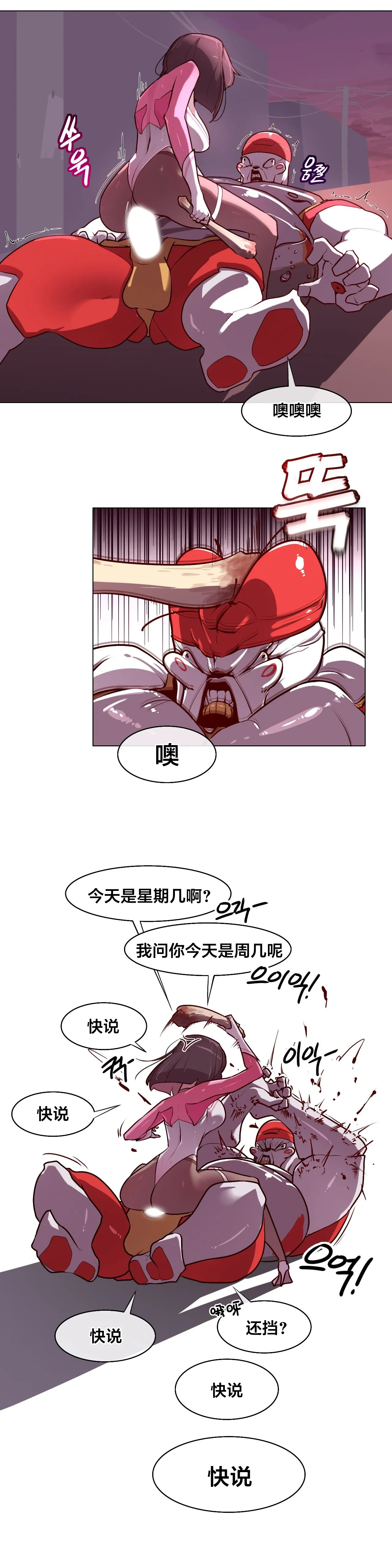 Secret! Orgasm Hero 시크릿! 절정♥히어로 秘密！高潮♥英雄【中文翻译】【已完结】【我考到topik6了个人翻译】 - Page 83