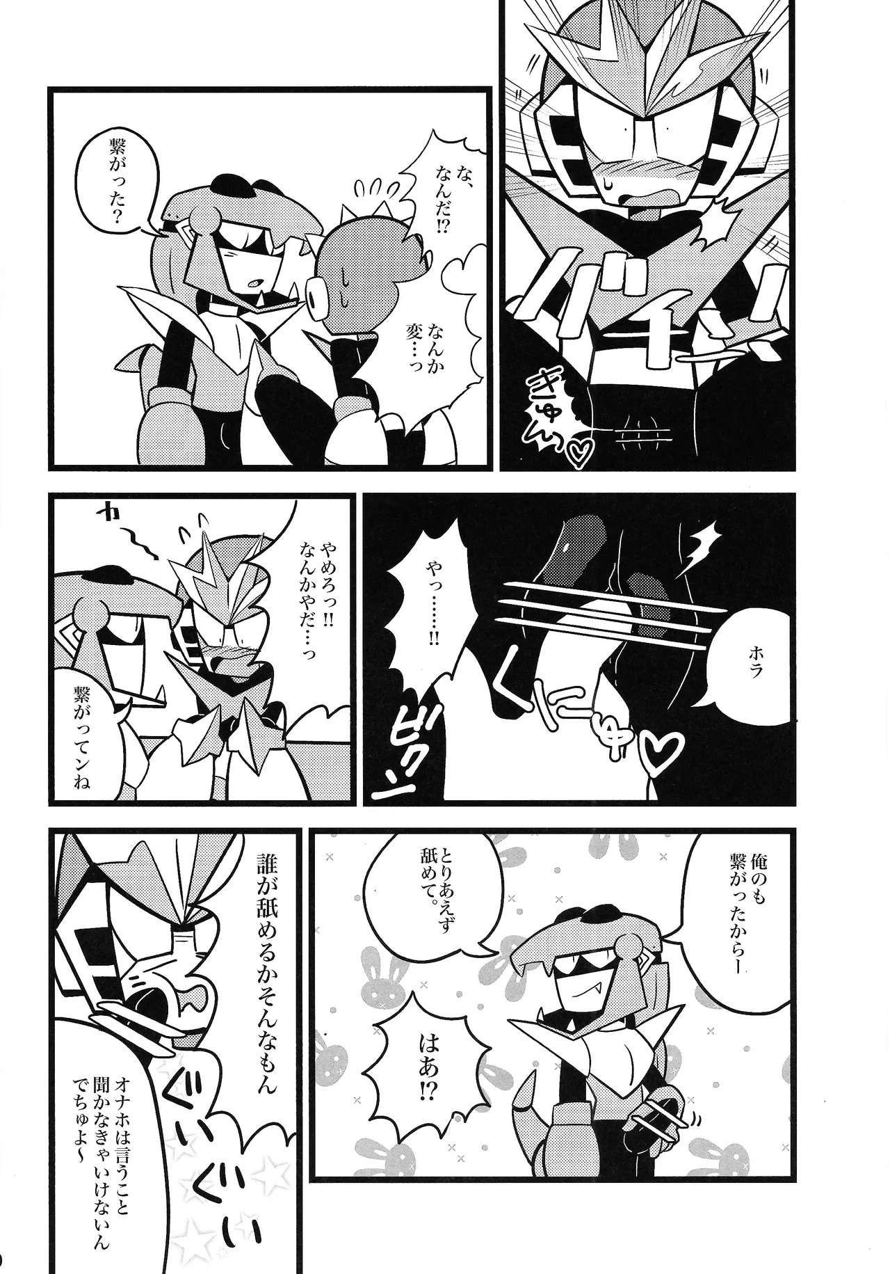 Hara peko kagai-sha wagamama higaisha - Page 19