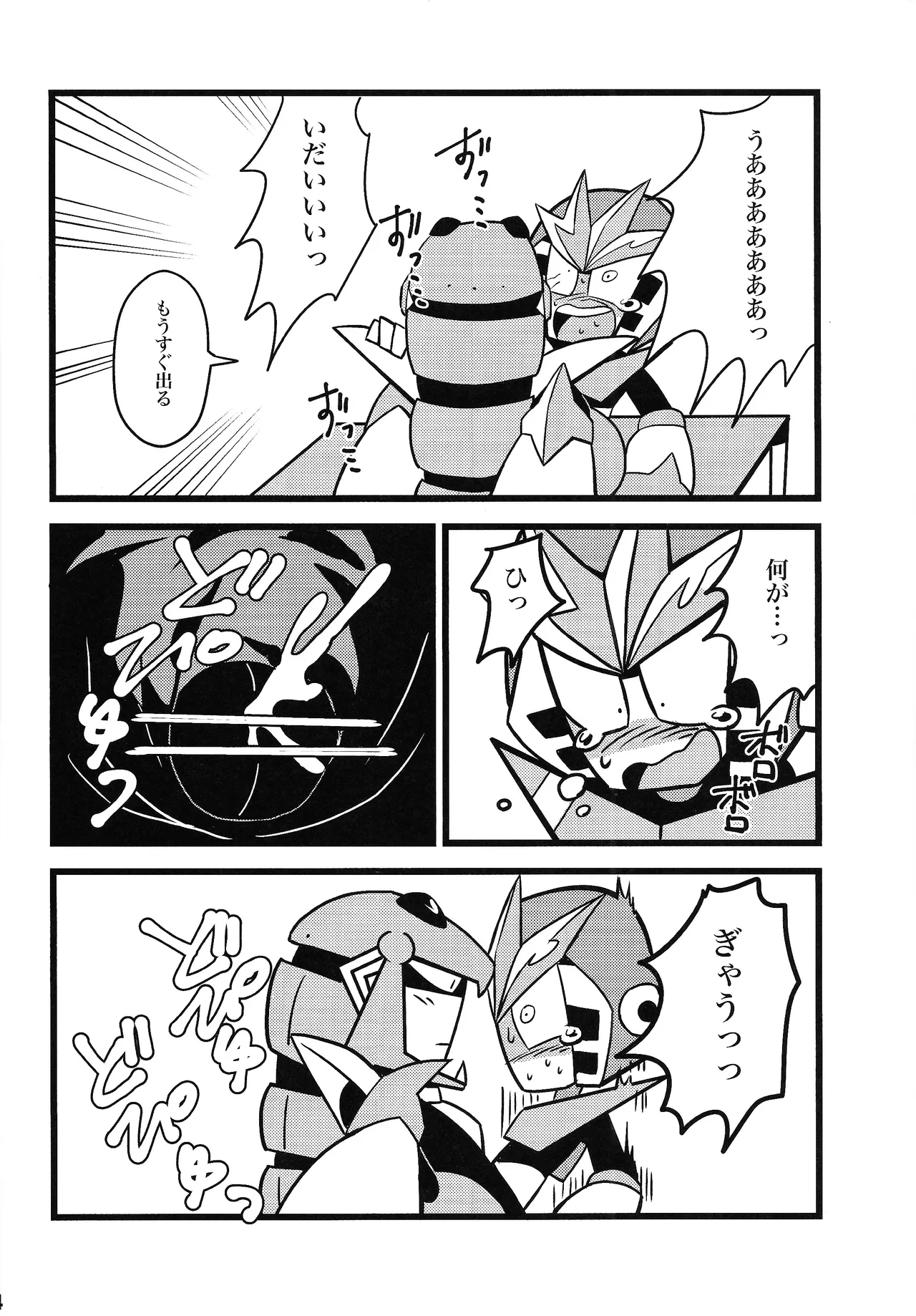 Hara peko kagai-sha wagamama higaisha - Page 23