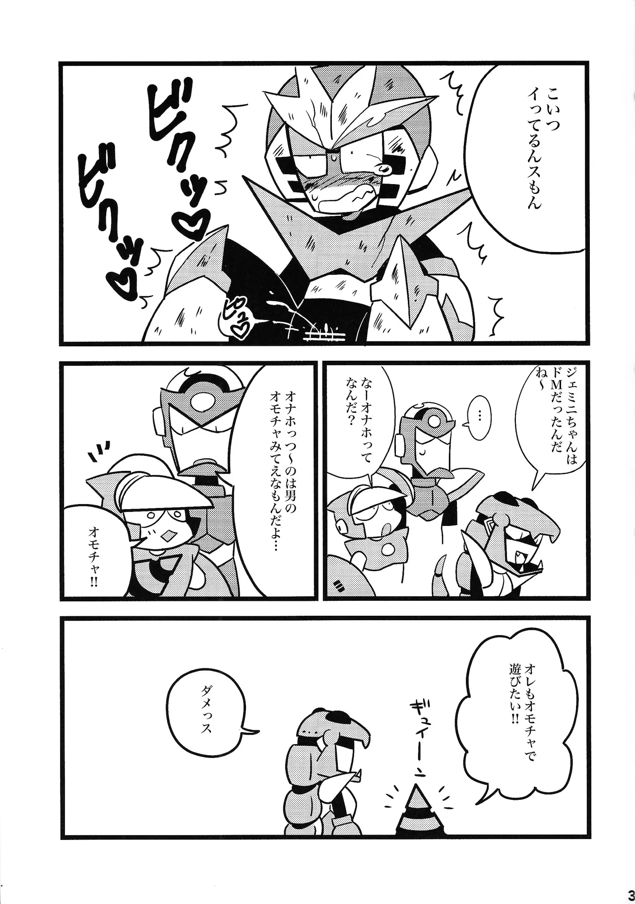 Hara peko kagai-sha wagamama higaisha - Page 30