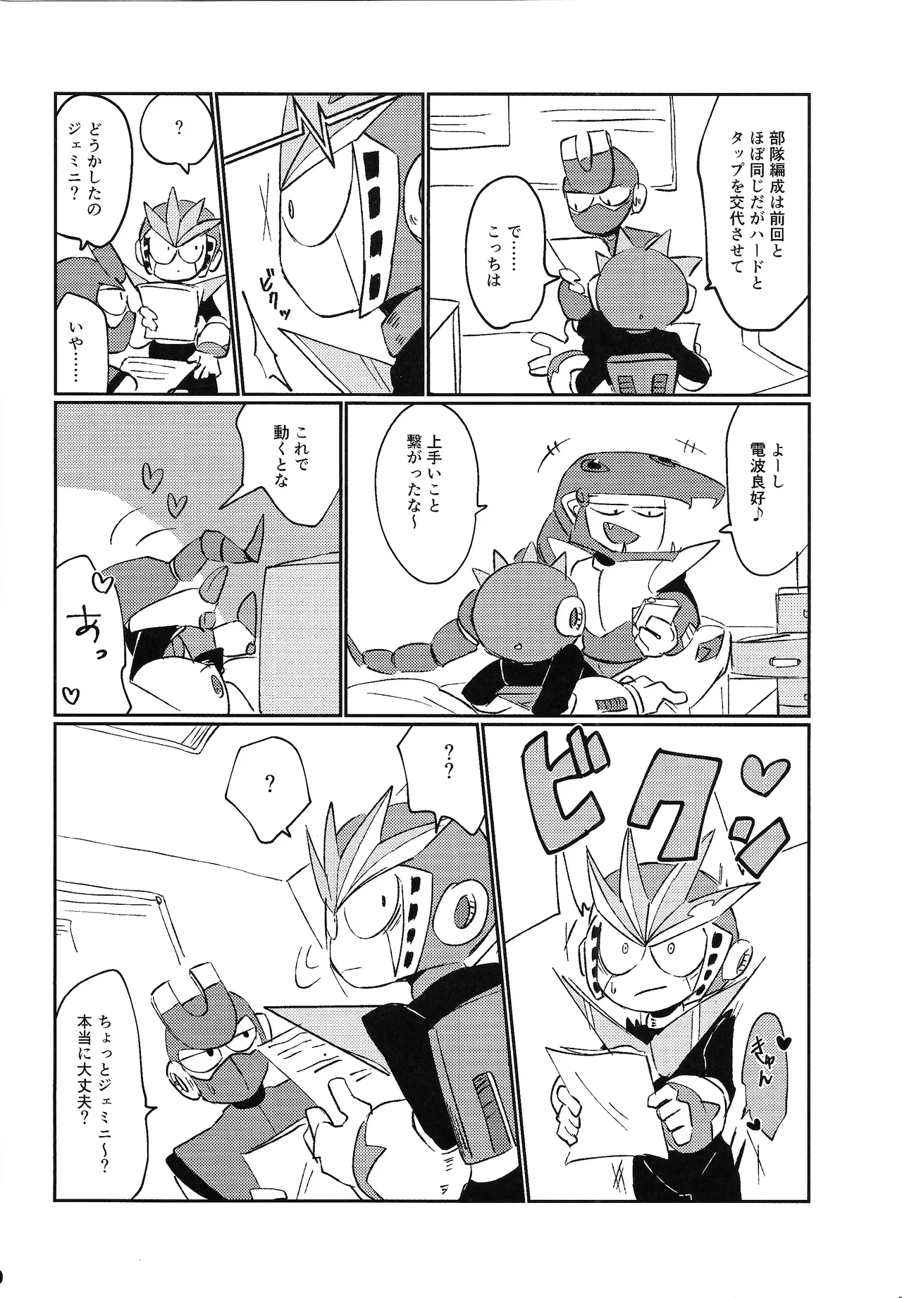 Hara peko kagai-sha wagamama higaisha - Page 9