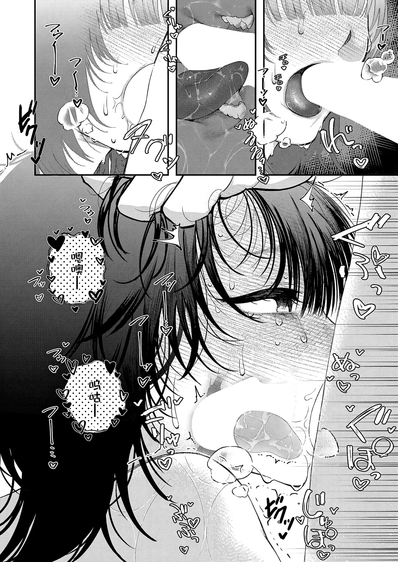 hone no zui made aishite - Page 13