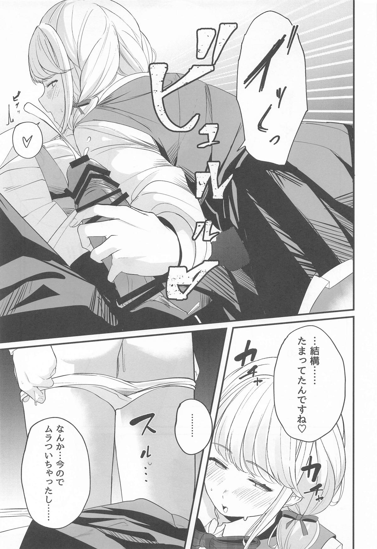 Kotone-st - Page 16