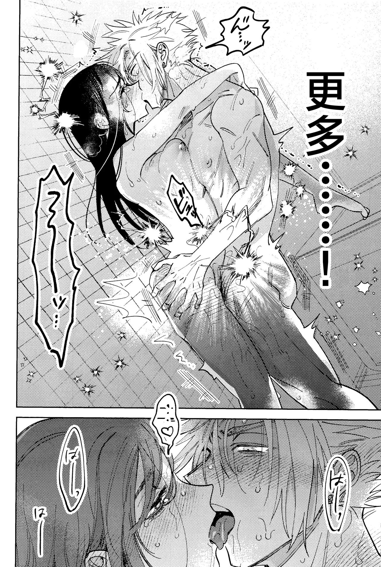 Somaru ne. | 染上我的颜色 - Page 41